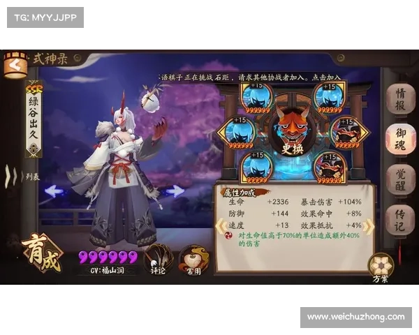凤凰火御魂搭配技巧详解助你轻松提升输出与生存能力 凤凰火御魂搭配技巧详解助你轻松提升输出与生存能力