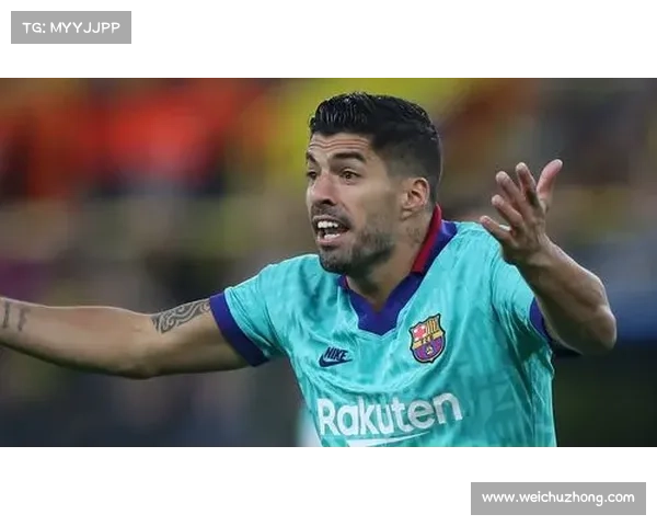 巴塞罗那为何最终决定放走锋霸苏亚雷斯背后的权衡与无奈