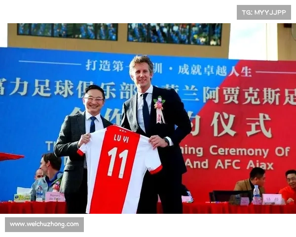 如何通过阿贾克斯青训体系培养世界级足球人才并提升青少年发展潜力