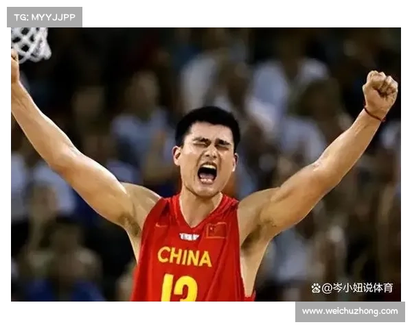 姚明传奇：从篮球场到体育革命者，重塑中国体育的时代变革